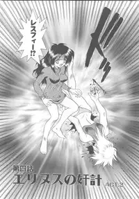 [Fuji Sangou] Souryuu Daibouken Dragon Rider 2