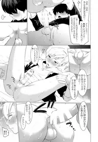 [SERVICE BOY (Hontoku)] Fukushuu Chinpo de Gan Hori Panikku!!