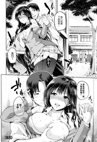 [kiasa] Hinata NTRism [Chinese] [我尻故我在個人漢化]