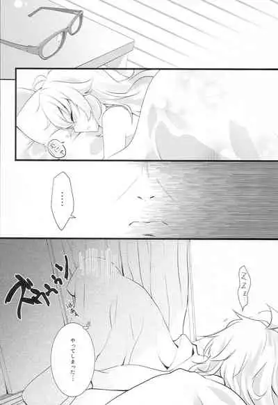 WAKE ME UP WITH A KISS