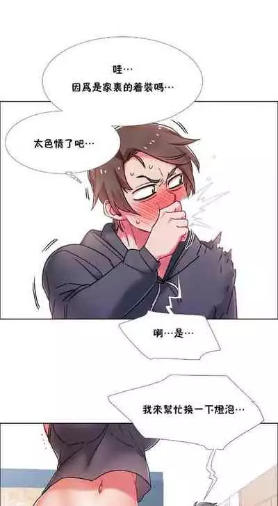 [Studio Wannabe] Rental Girls | 出租女郎 Ch. 33-58 [Chinese] 第二季 完结