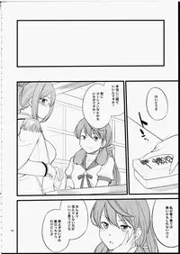 (C88) [Hinemosuan (Hinemosu Notari)] Katori Sensei no Tokubetsu Renshuu (Kantai Collection -KanColle-)