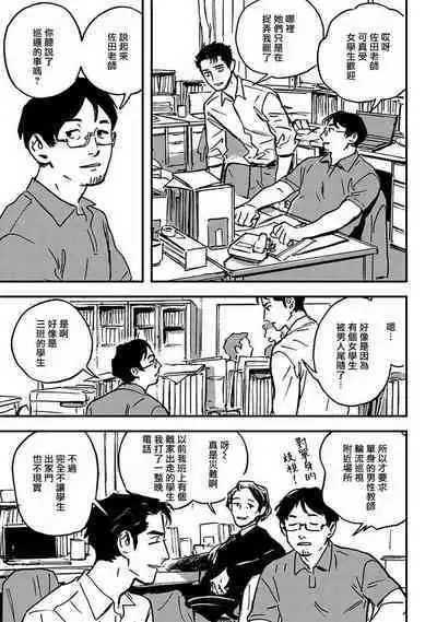 Sleeping Dead | 活死人 Ch. 1-2