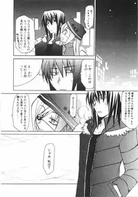 [Mutsuki Nozomi] Gantai Tenshi