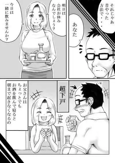 Haha to Futokou Musuko