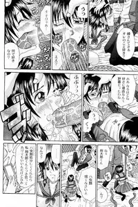 COMIC PLUM Vol.02 [2009-03]