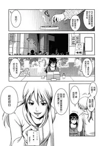 [Saigado] Otaku no Megami-san 2 [Chinese] [豬圈漢化]