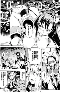 [Yanagihara Mitsuki] Haiboku Shoujo [Chinese]