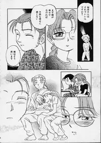 [Maka Fushigi] Eromon