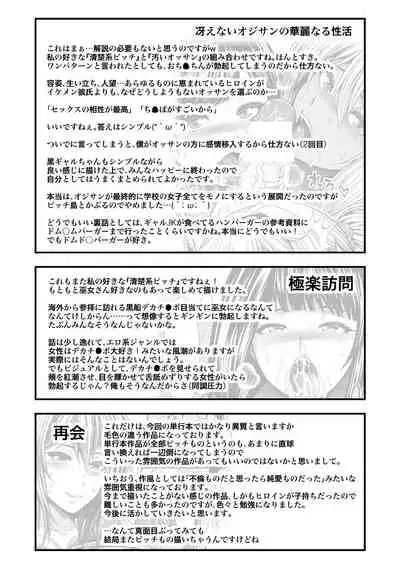 Nakadashi 100-nin Dekiru kana