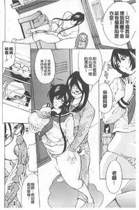 [Mustang R] Choukyou Oni ~ Ikasu Niku no Kyoten Goku ~ [Chinese]