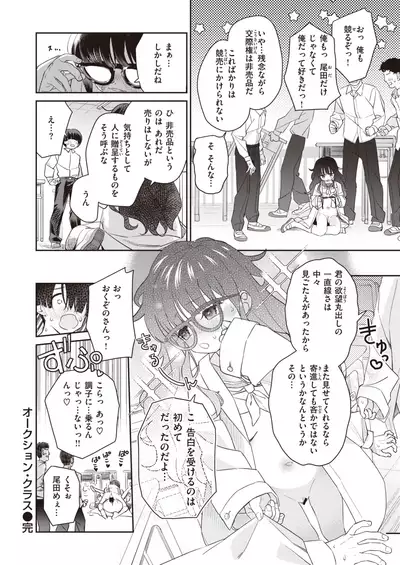 COMIC Kairakuten BEAST 2021-07