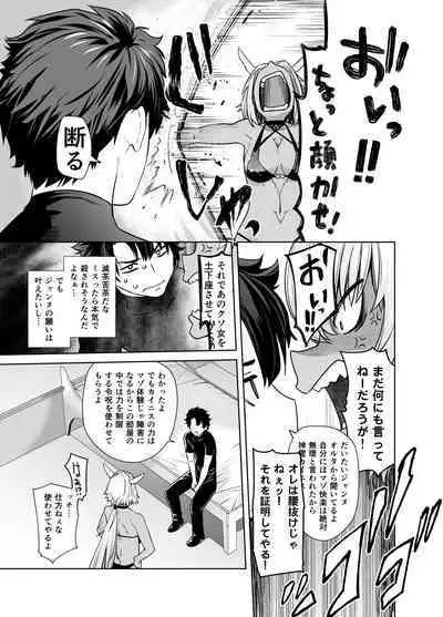 [Kouchaya (Ootsuka Kotora)] HEAVEN'S DRIVE 12 (Fate/Grand Order) [Digital]