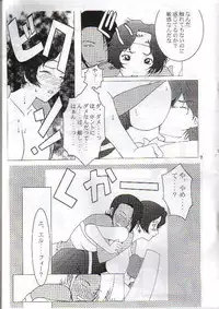 [Kokonokiya] Naozefan (Rahxephon)