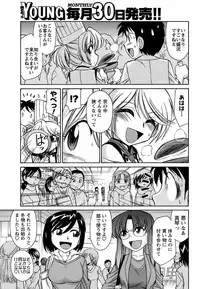 COMIC Men's Young 2008-12