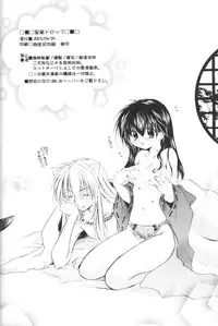 (CR33) [Sakurakan (Seriou Sakura)] Hoshikuzu Drop (Inuyasha)