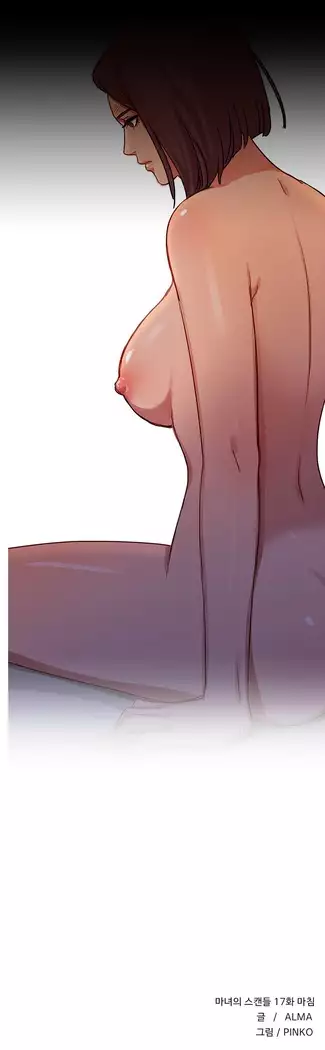 Scandal of the Witch Ch.0-33