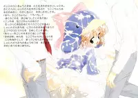 [Furaipan Daimaou (Chouchin Ankou)] Ecoko no Ehon (Ecoko)