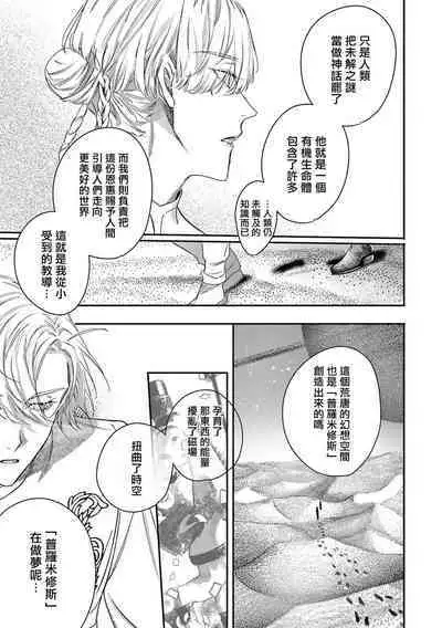 World's End Blue Bird | 末世青鸟 Ch. 4-10 + 特典 + 11