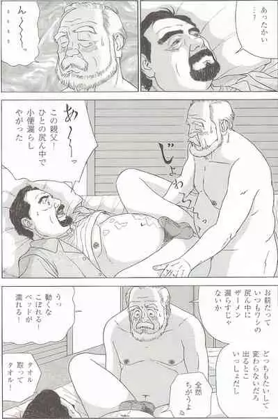 The middle-aged men comics - from Japanese magazine (SAMSON magazine comics ) [JP/ENG]