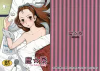 (C76) [Pornostar (Tamaoki Benkyo)] Shomin (THE IDOLM@STER)