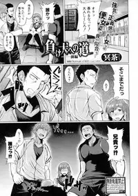 COMIC Shingeki 2016-12