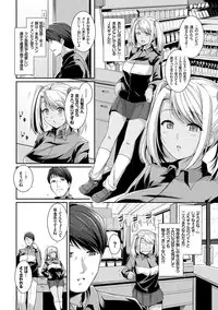 [Harukichi] Hatsukoi Chocolate [Tokusouban] [Digital]