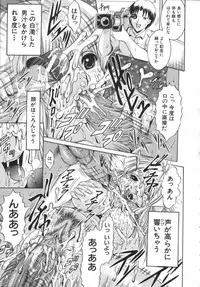 [Naga] Misshitsu Housou - A Broadcast on a Secret Room