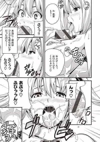 [Takeda Hiromitsu] Tsundero Shinsouban [Digital]