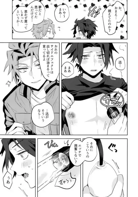 Arashiyama Oishii Bonyuu Tokunou 5.3