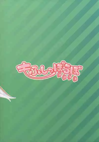 Chicchai Cirno-chan ga Kawaisugiru no ga Ikenain dakara ne