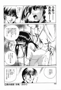 [Gekka Saeki] Ryoujoku