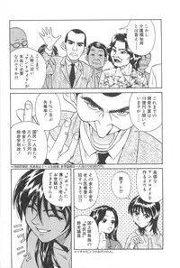 [Chiba Takerou] LaLa Campas