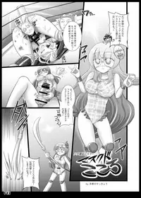 (Kouroumu 9) [Stapspats (Various)] Gensoukyou Futanari Chinpo Wrestling Goudoushi GFCW Extreme (Touhou Project) [Digital]
