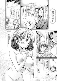 [Nagayori] Koiiro Memai - I've got a crush on you. [Digital]