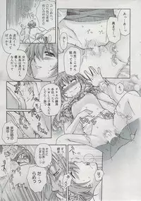 Manga Bangaichi 2009-08