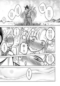 [三色坊] 聊齋夜畫 狐魅