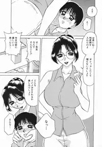 [Caramel Dow] Sadistic Angel