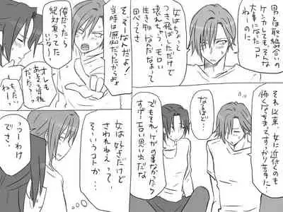 Changed into a Girl, with My Best Friend