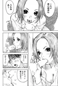 GIGA69 2004-10 Vol. 3