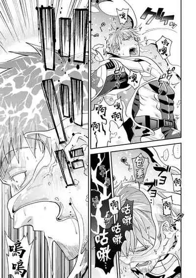 brainHacker Slime x Noukan x Kyousei Zecchou | brainHacker 史莱姆×脑奸×强制绝顶 Ch.1-2