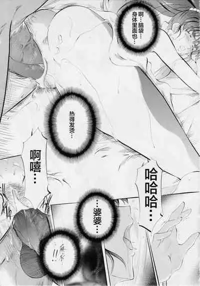[Busou Megami (Kannaduki Kanna)] Busou Megami Archives Series 4 "Ai & Mai Gaiden ~ Aoki Seido ~ Ai ~ Tennyo Inda no Shou ~" (Injuu Seisen Twin Angels) [Chinese] [下北泽幕府]