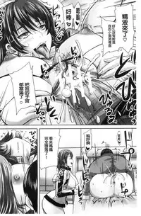 [Akigami Satoru] Minna Mesu ni naru | 全都成了牝獸了 [Chinese]