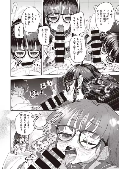 COMIC Kairakuten BEAST 2021-07