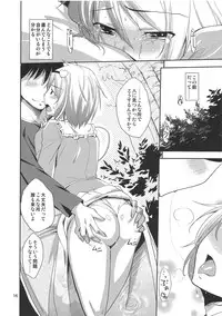 (Kouroumu 7) [Natsu no Umi (Natsumi Akira)] Urakoi 2 (Touhou Project)