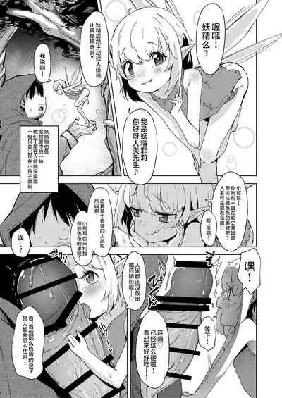 [Fetishism Pocket (Various)] mon-ko ranman [Chinese] [肉包汉化组] [Digital]