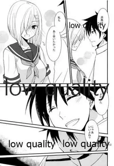 浜風と提督は恋愛初心者