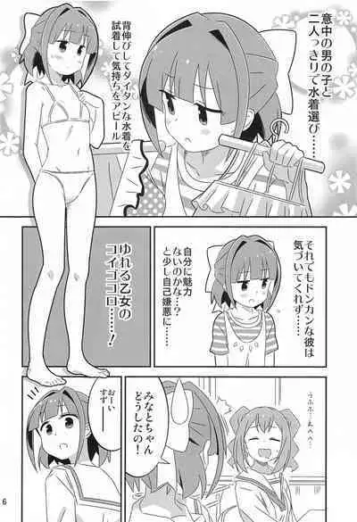 Adult! Fushigi Kenkyuubu 5~8 Soushuuhen