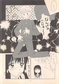 (Comic Castle 13) [BLACK ANGEL (REN)] DREAM HEART (To Heart)