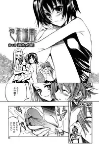 [Shinonome Tarou] Houjuu Onshitsu